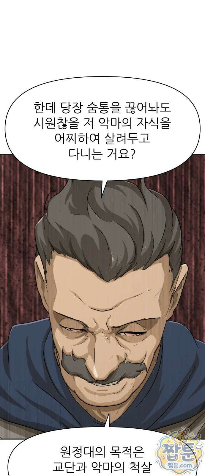 해피 페이스 63화 14