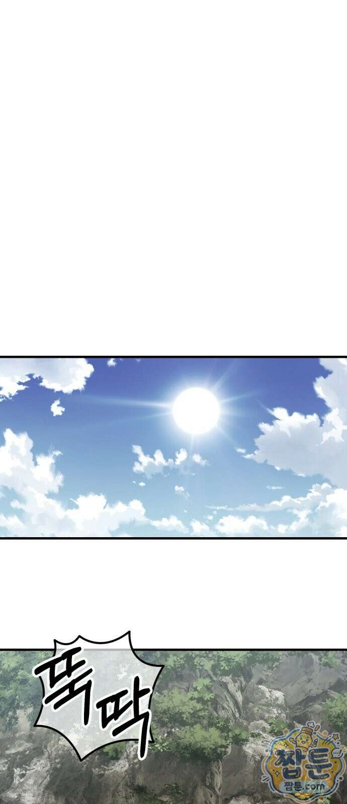 그린스킨 3화 1