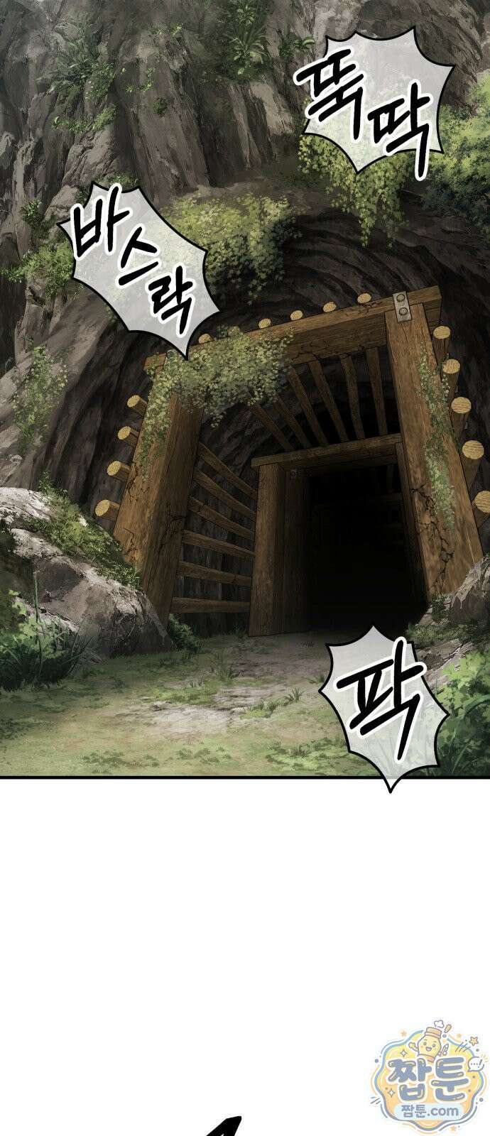 그린스킨 3화 2