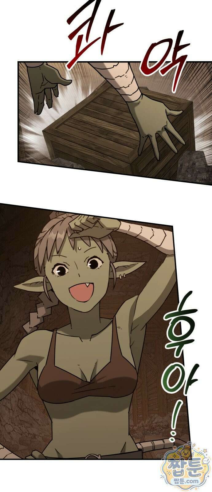 그린스킨 3화 3