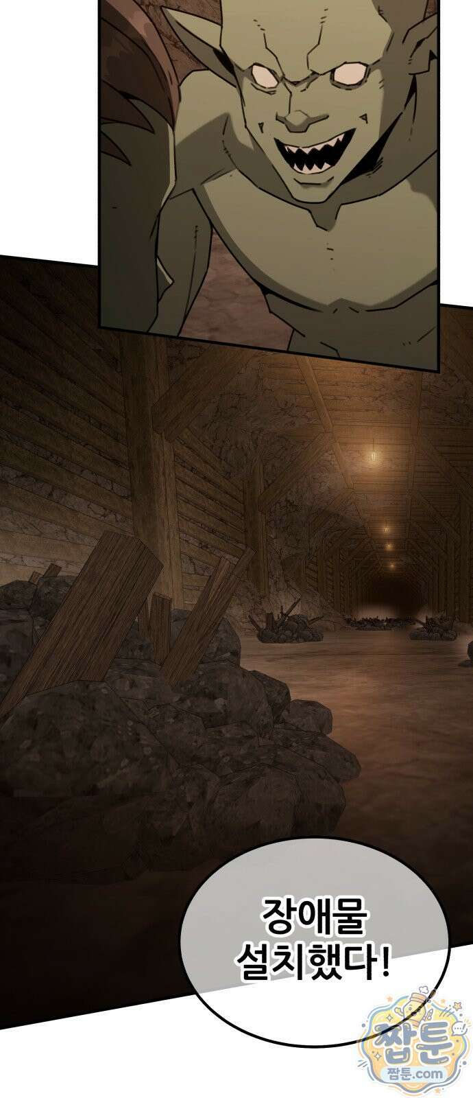 그린스킨 3화 7