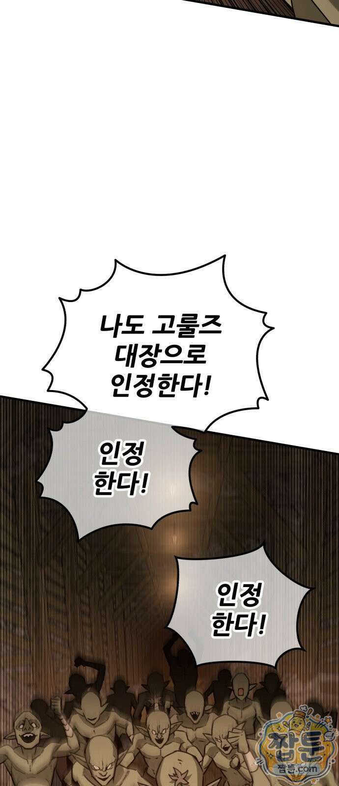 그린스킨 3화 12