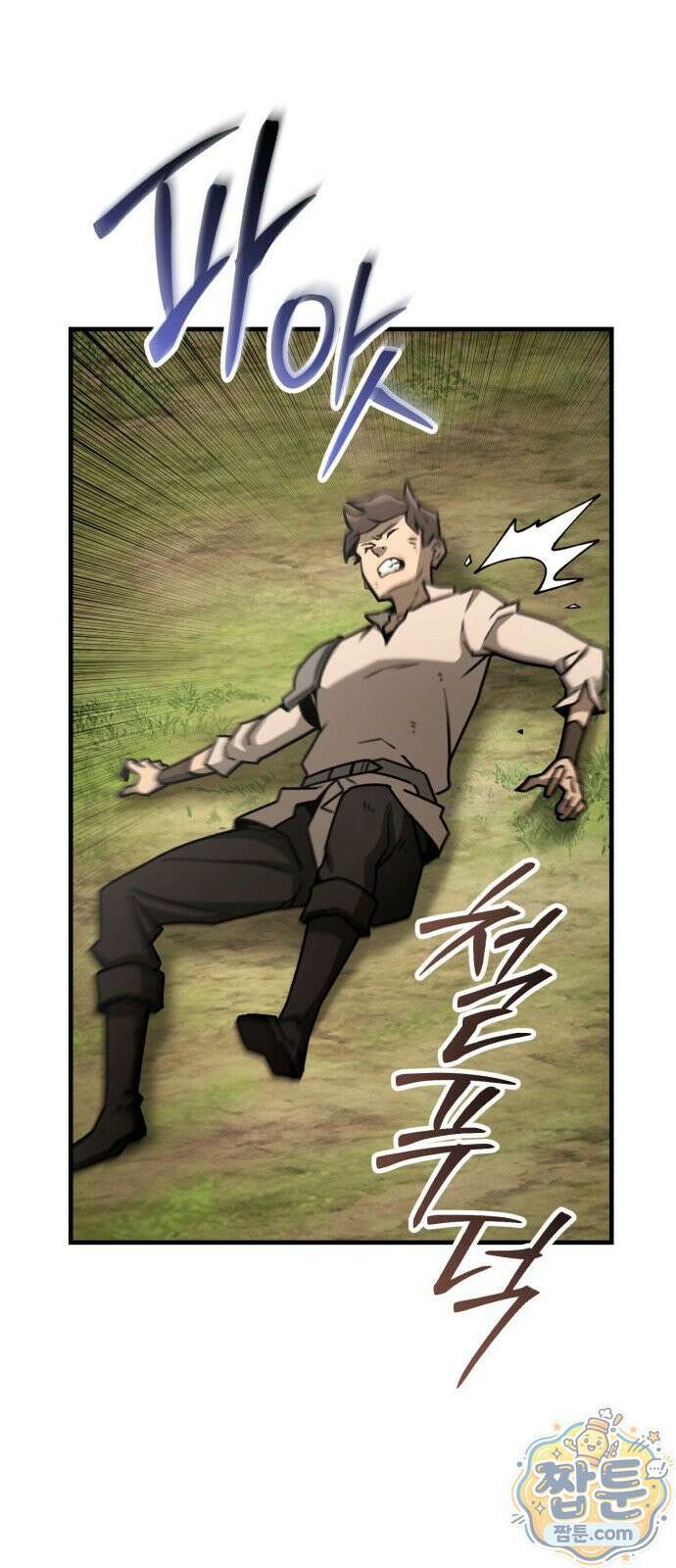 그린스킨 3화 30