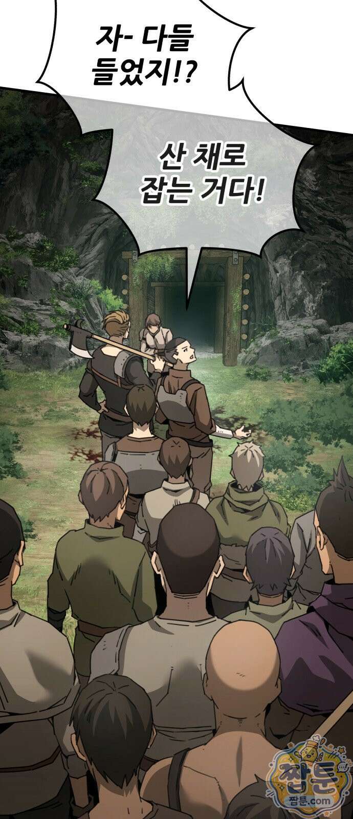 그린스킨 3화 33
