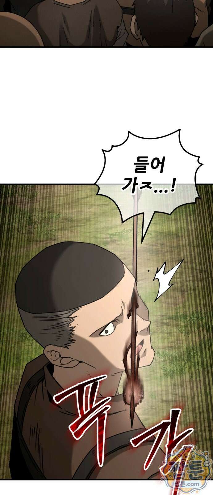 그린스킨 3화 34