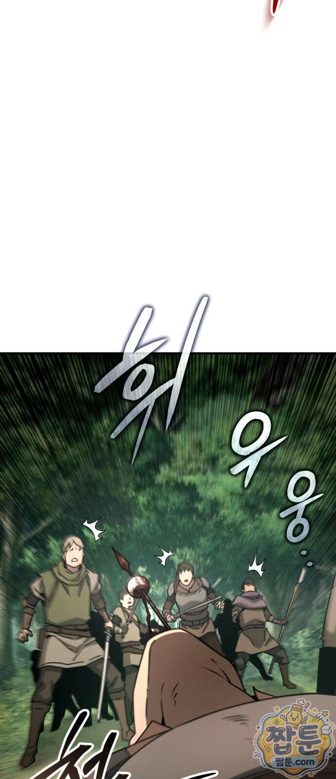 그린스킨 3화 35