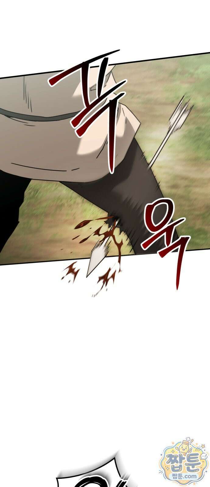 그린스킨 3화 40