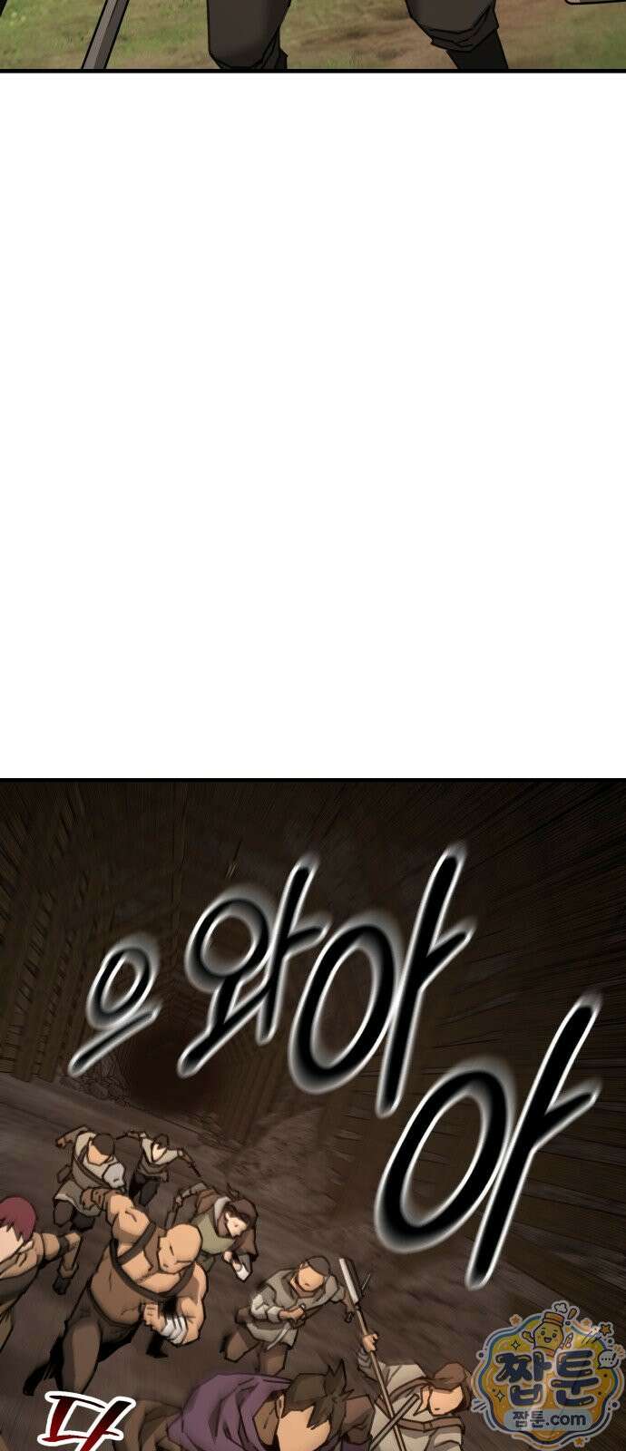 그린스킨 3화 45
