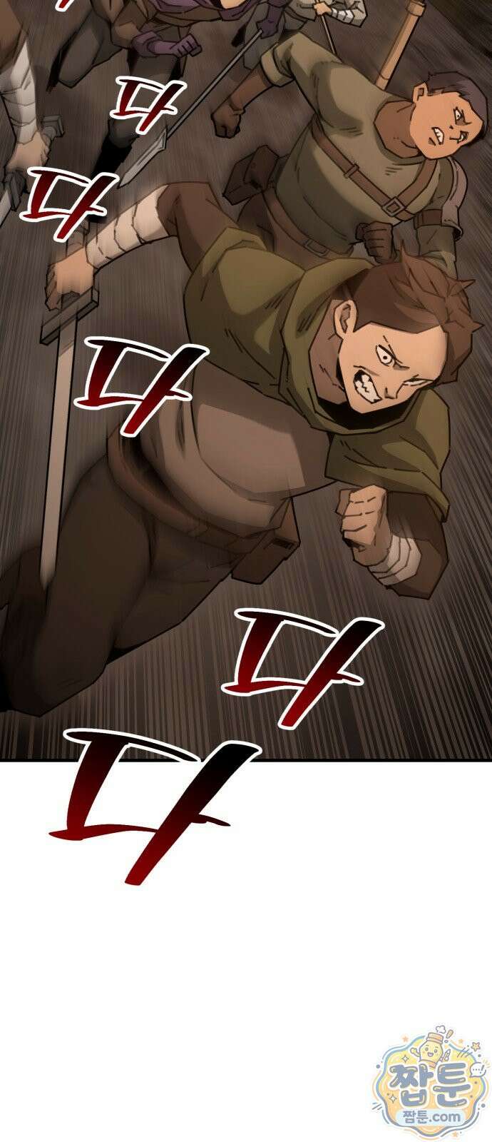 그린스킨 3화 46