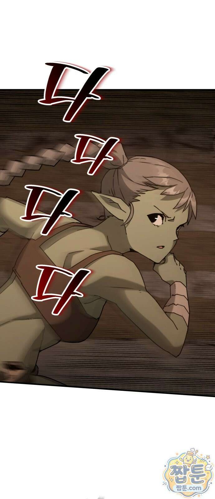 그린스킨 3화 47