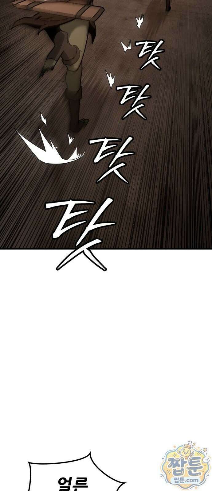 그린스킨 3화 50