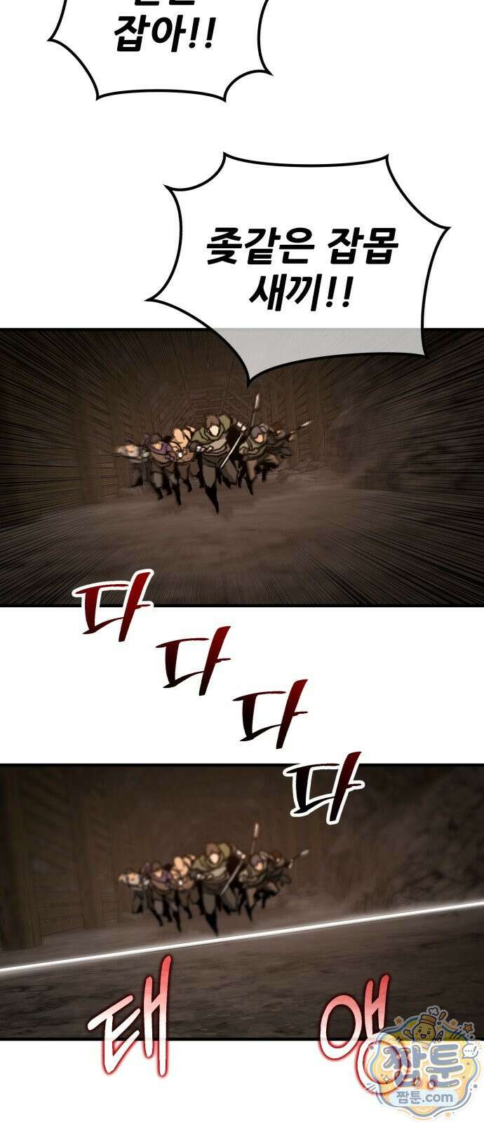 그린스킨 3화 51