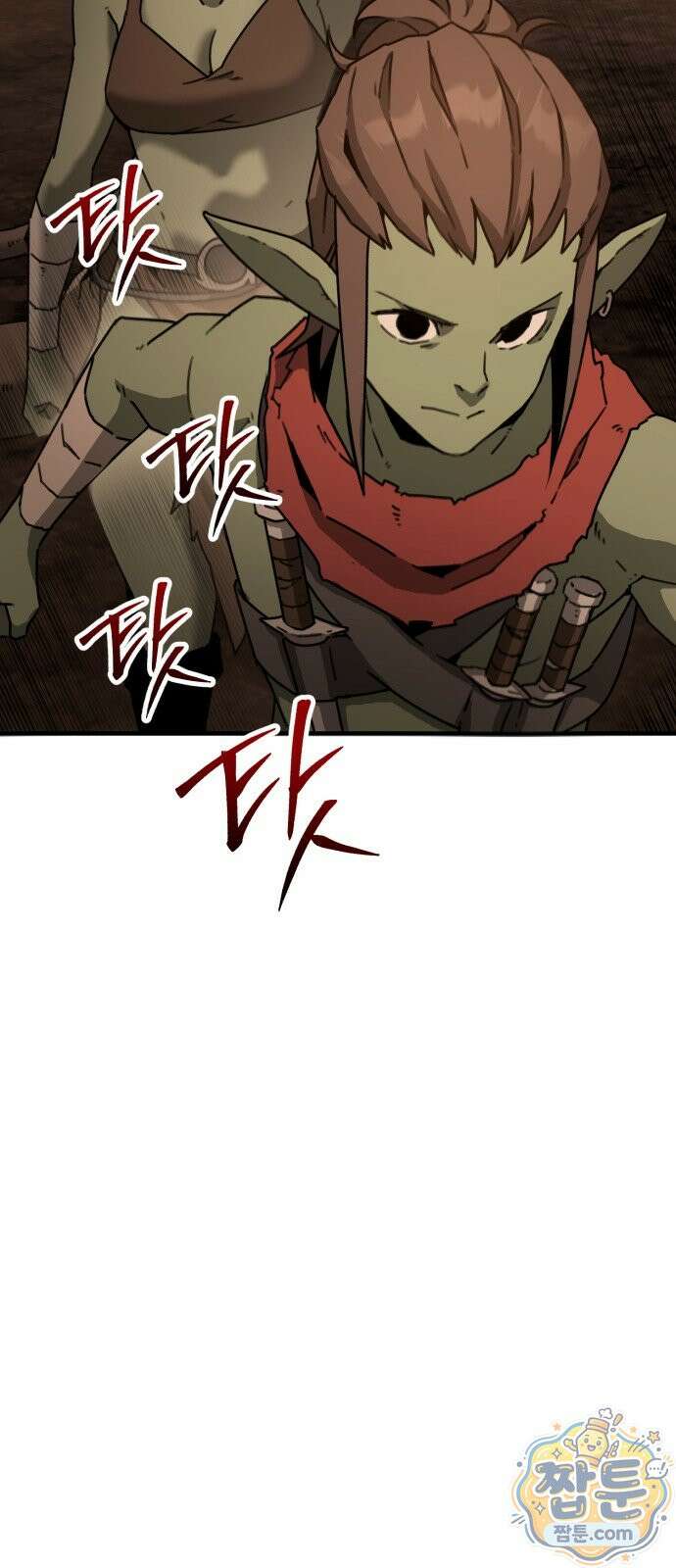 그린스킨 3화 54