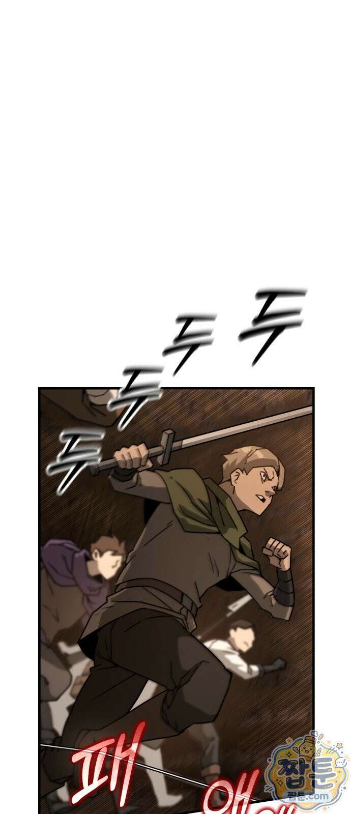 그린스킨 3화 57