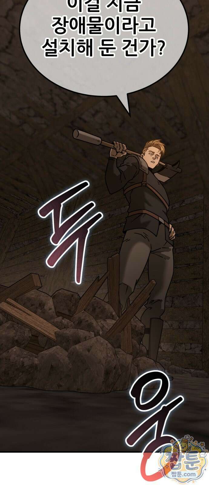 그린스킨 3화 60