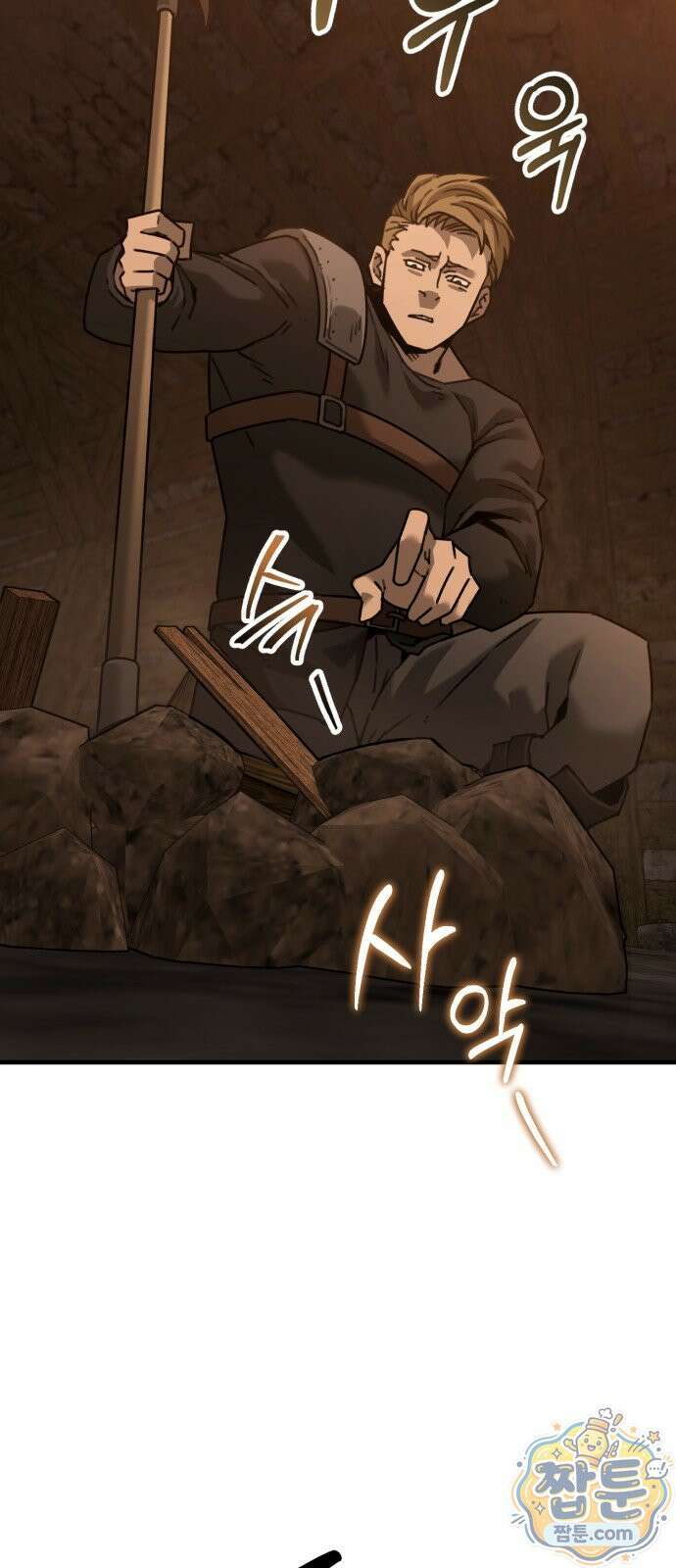 그린스킨 3화 63