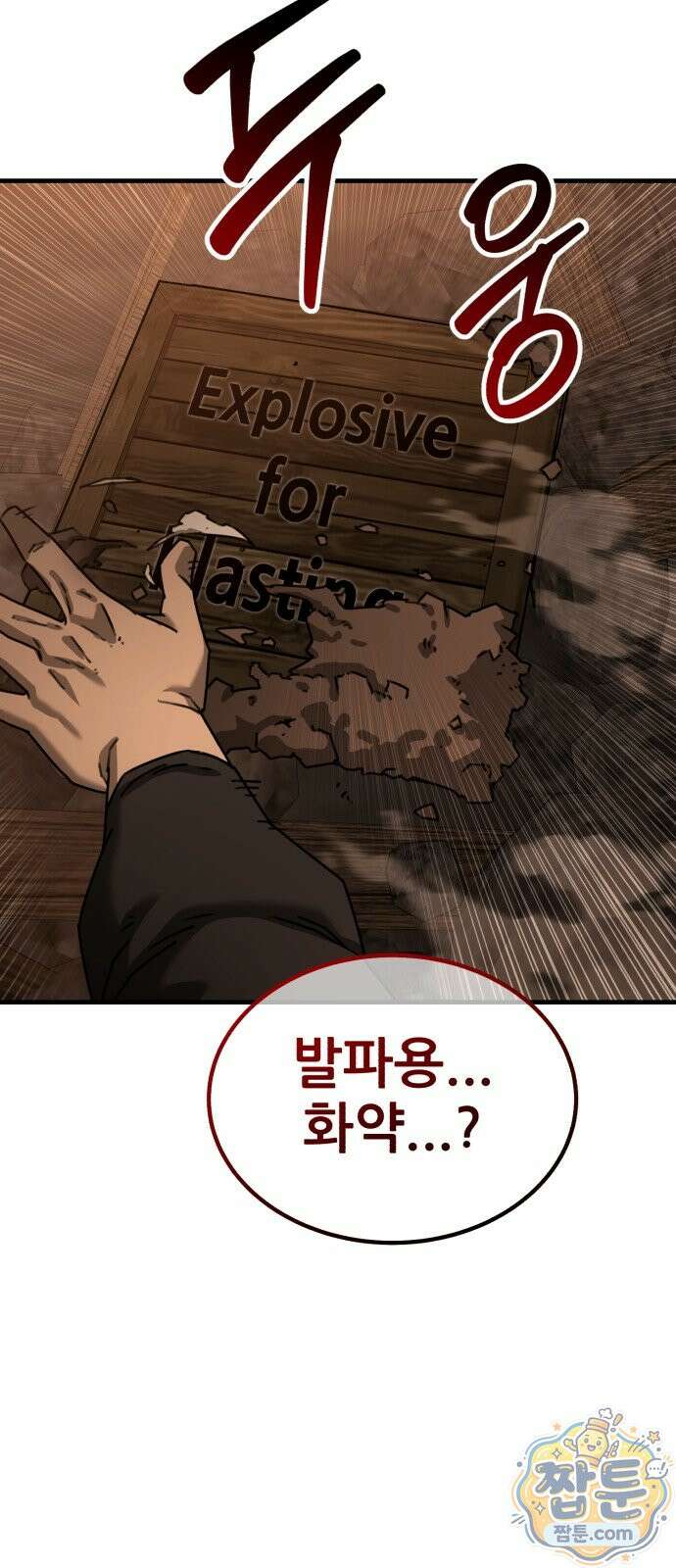 그린스킨 3화 64