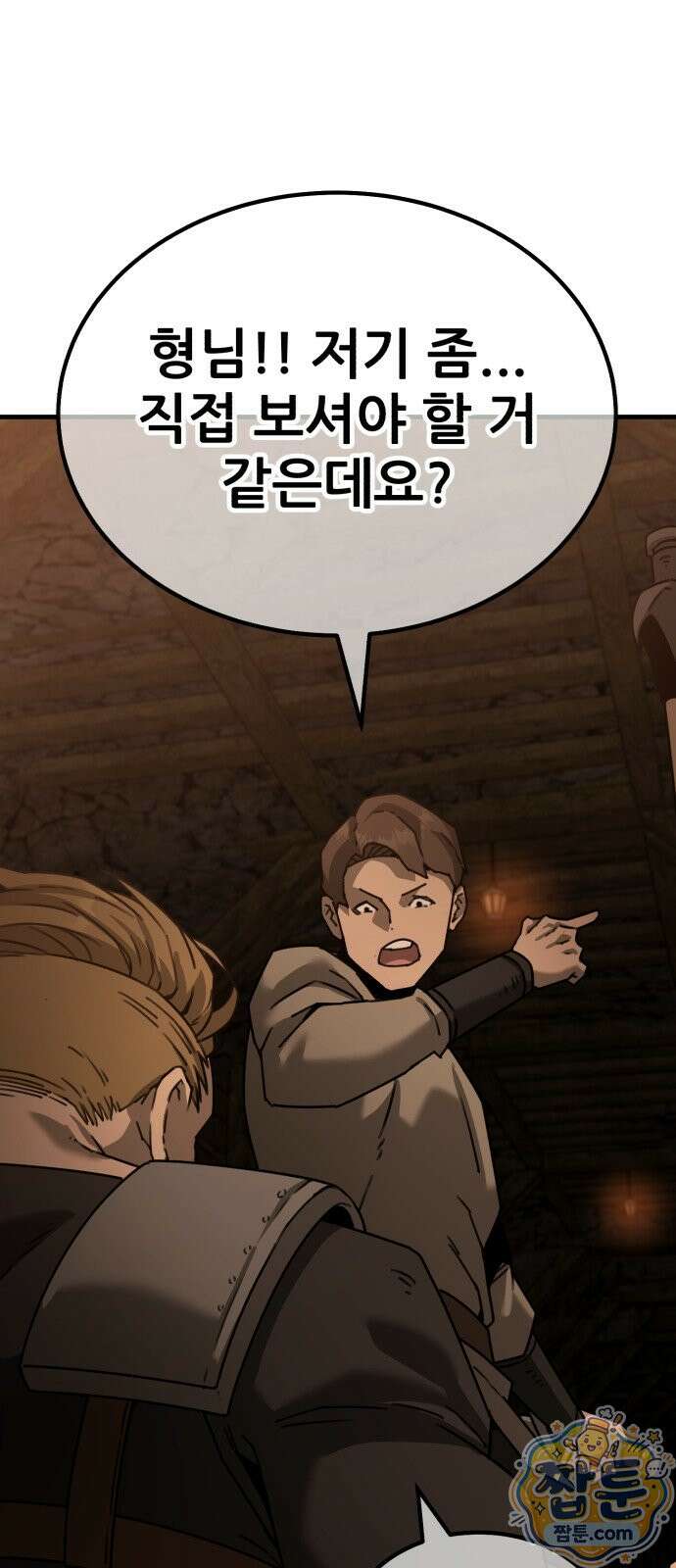 그린스킨 3화 65