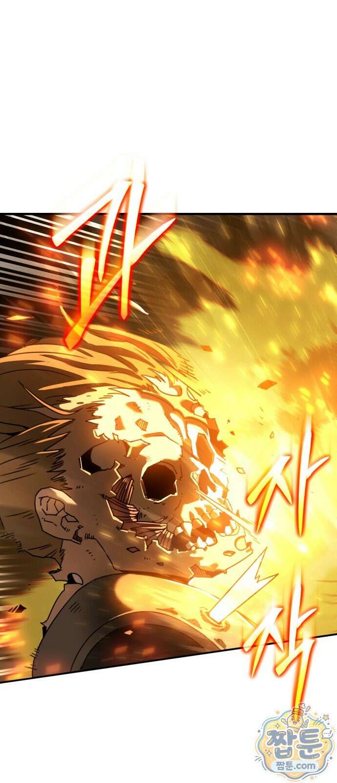 그린스킨 3화 70