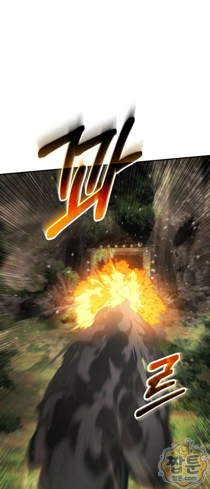 그린스킨 3화 71
