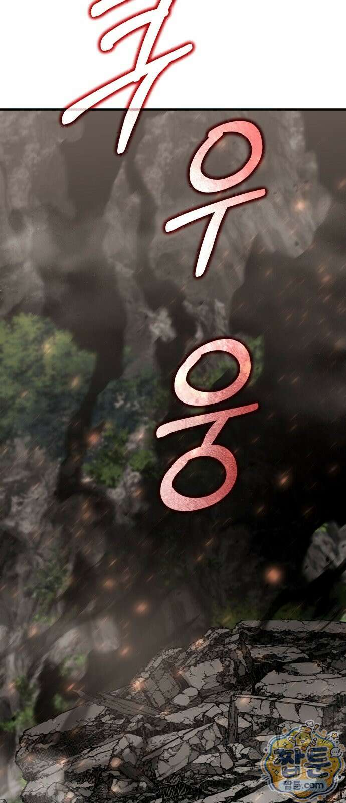 그린스킨 3화 75