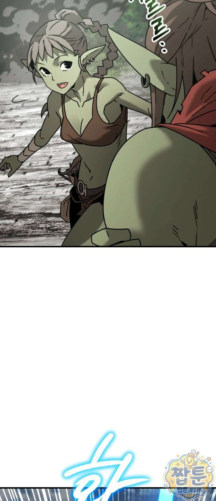 그린스킨 3화 79