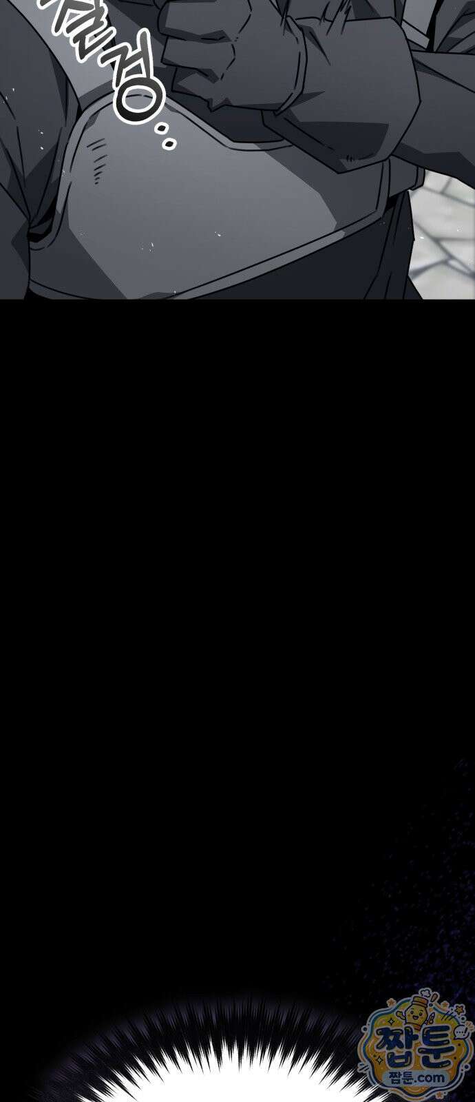 그린스킨 8화 5