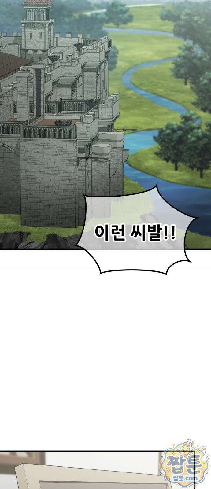그린스킨 8화 9