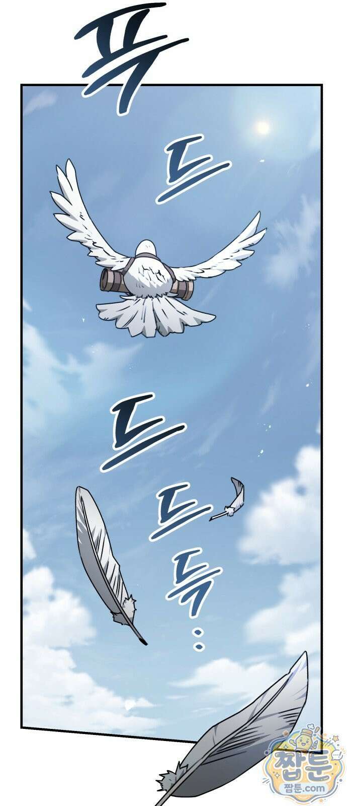 그린스킨 8화 17