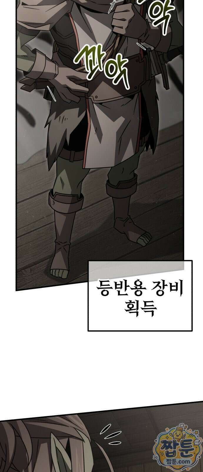 그린스킨 8화 21