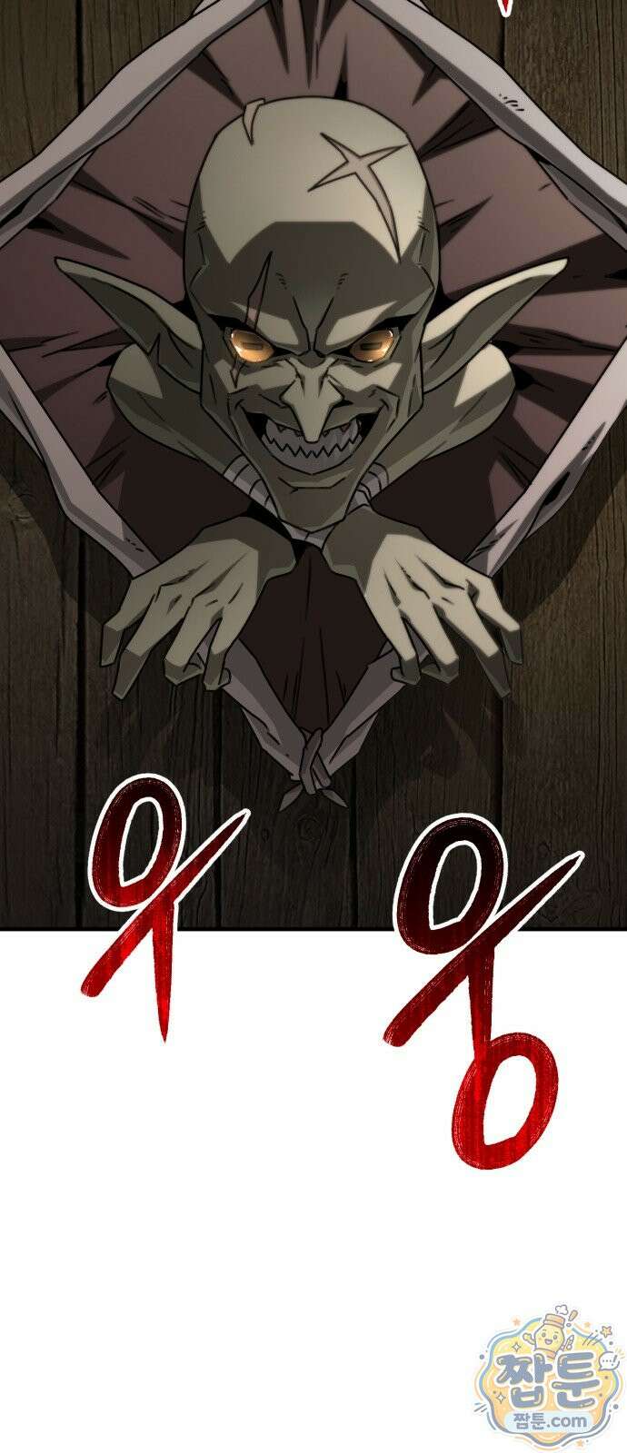 그린스킨 8화 23