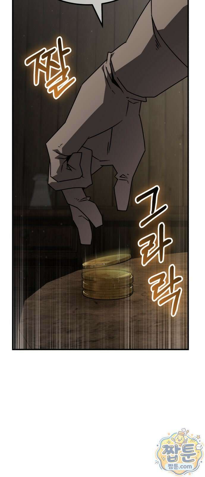그린스킨 8화 27