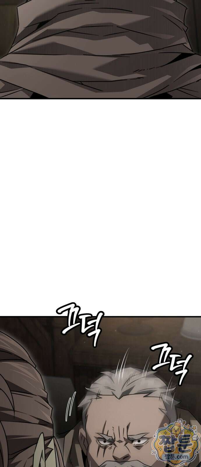 그린스킨 8화 29