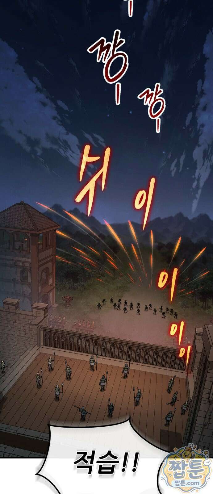 그린스킨 8화 41