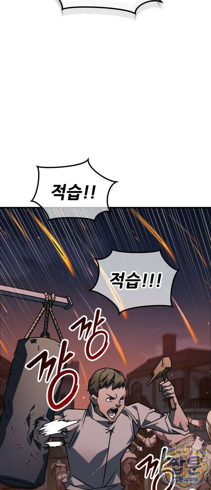 그린스킨 8화 42