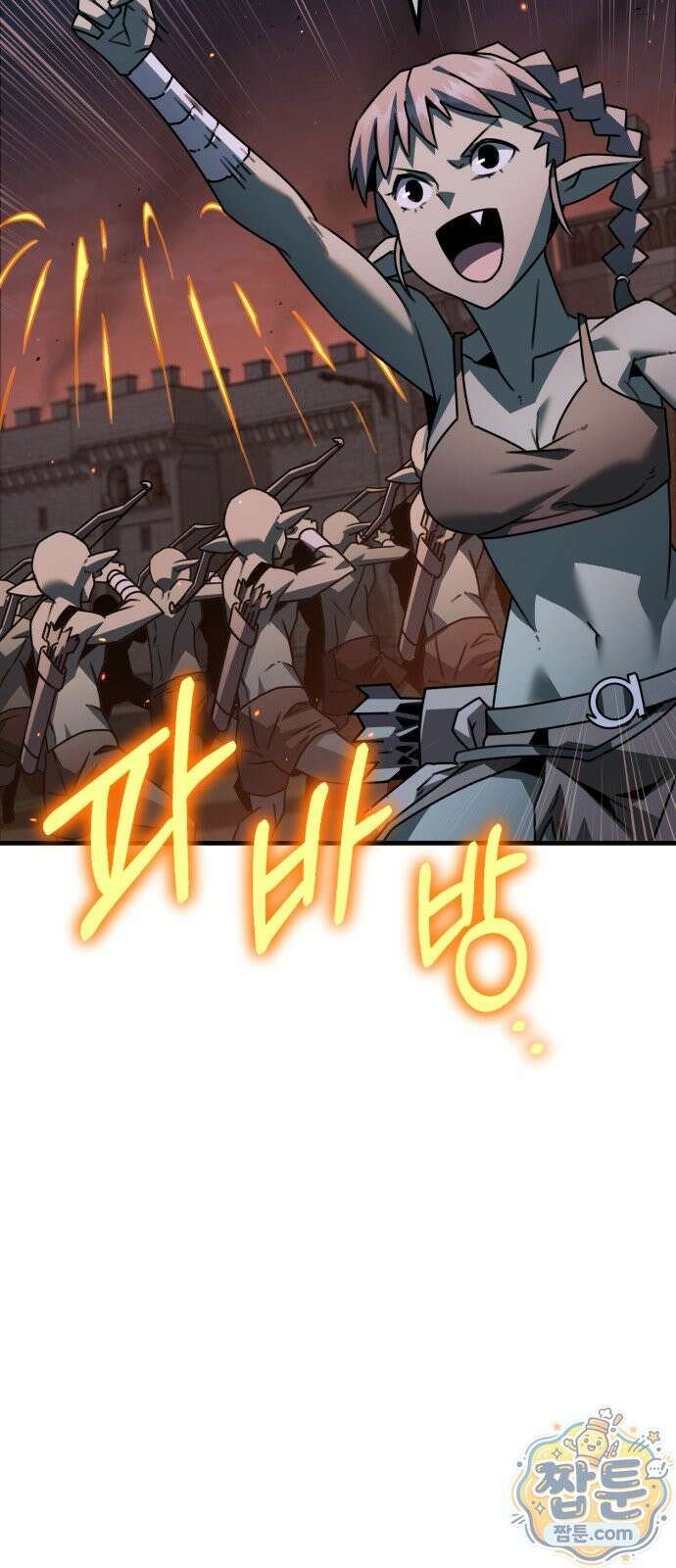 그린스킨 8화 44