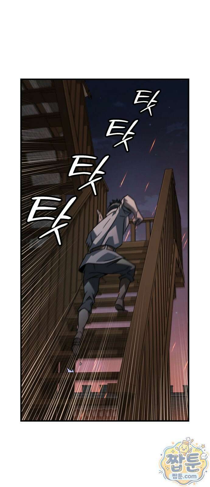 그린스킨 8화 45
