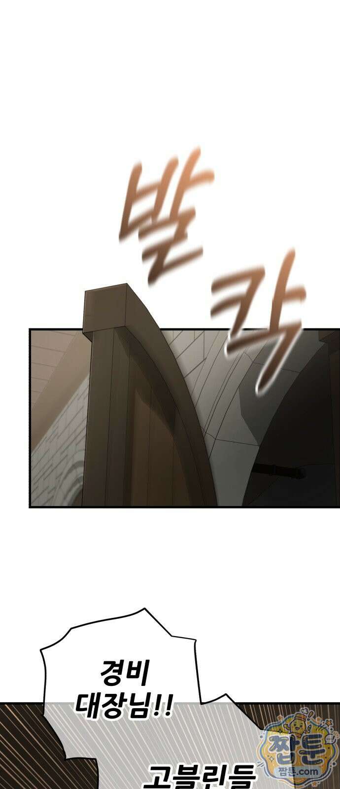 그린스킨 8화 46