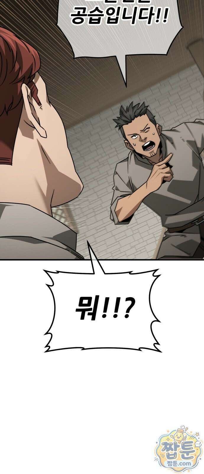 그린스킨 8화 47