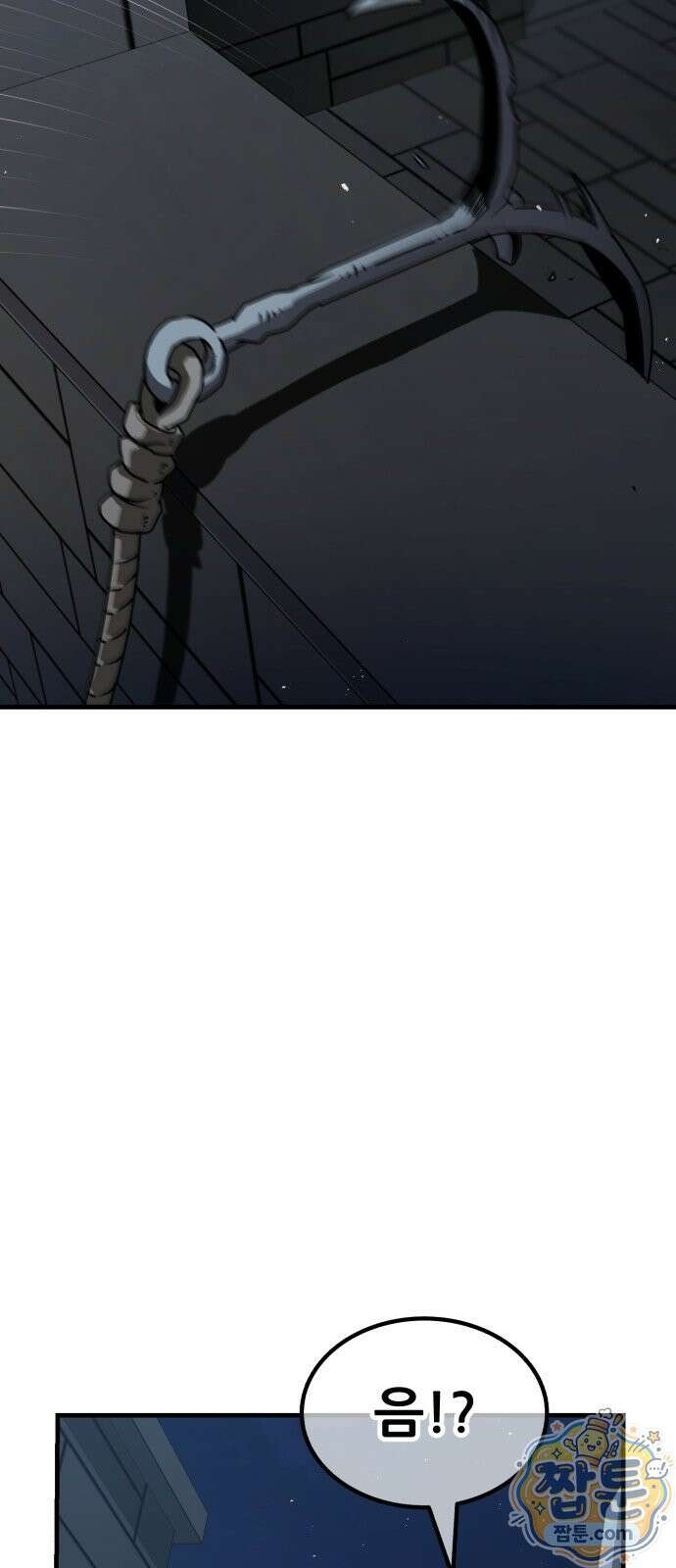 그린스킨 8화 55