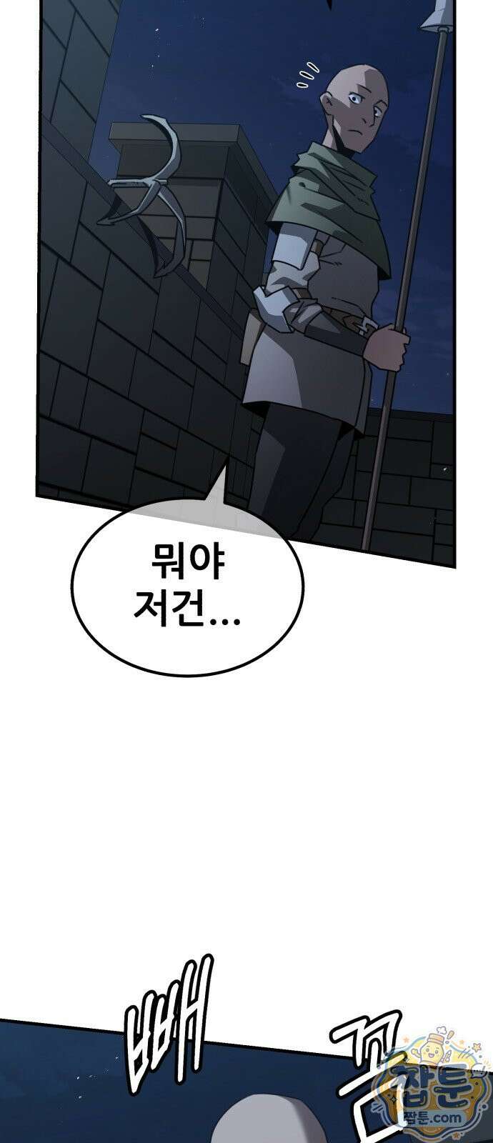 그린스킨 8화 56