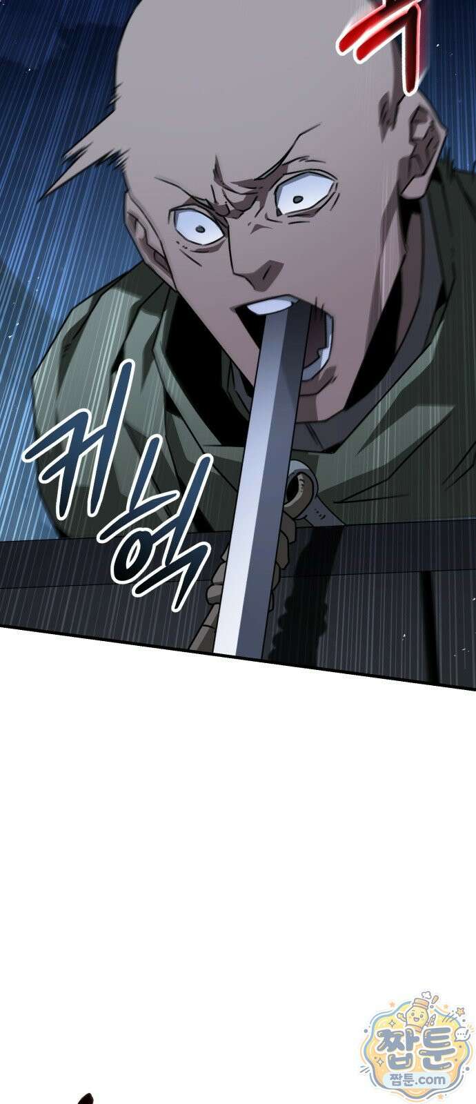 그린스킨 8화 58