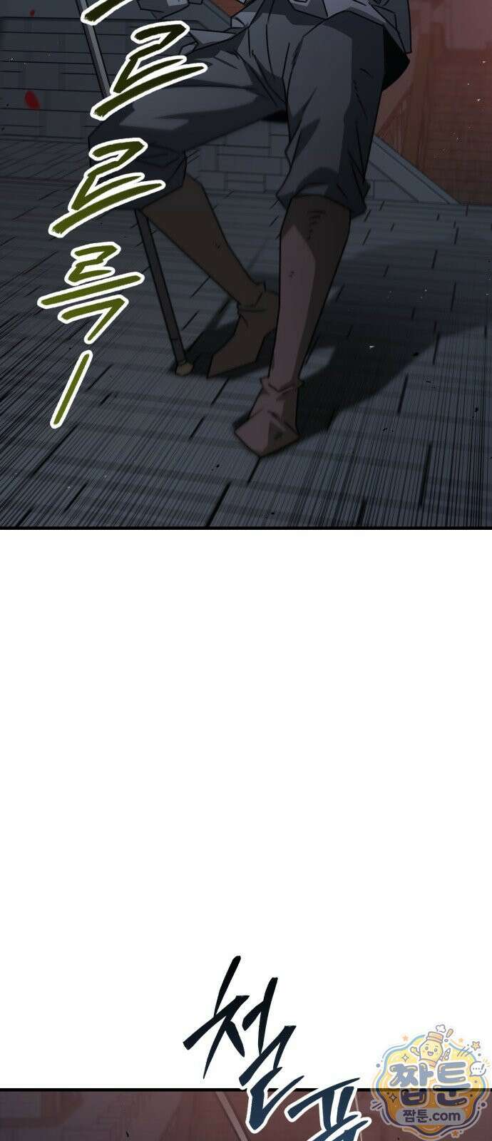 그린스킨 8화 60