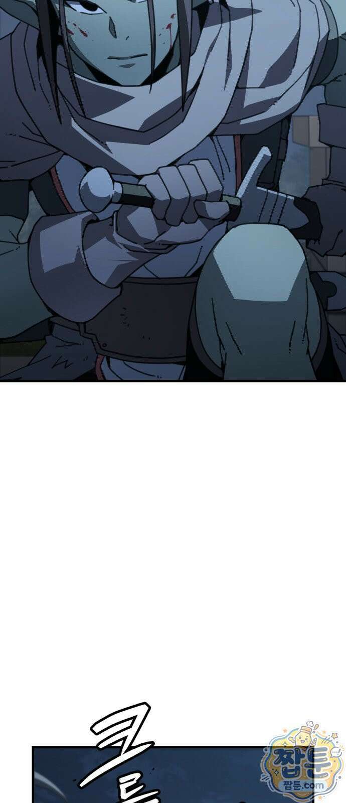 그린스킨 8화 63