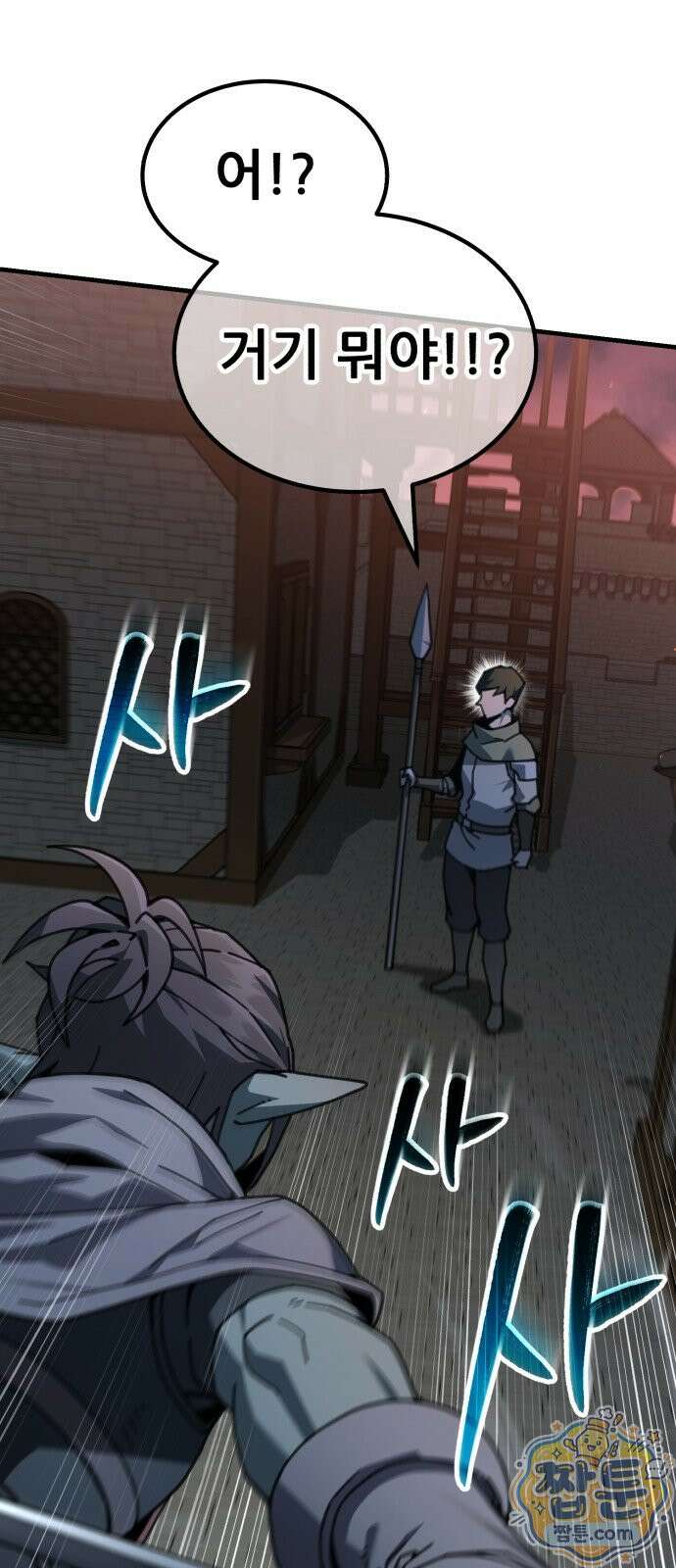 그린스킨 8화 70