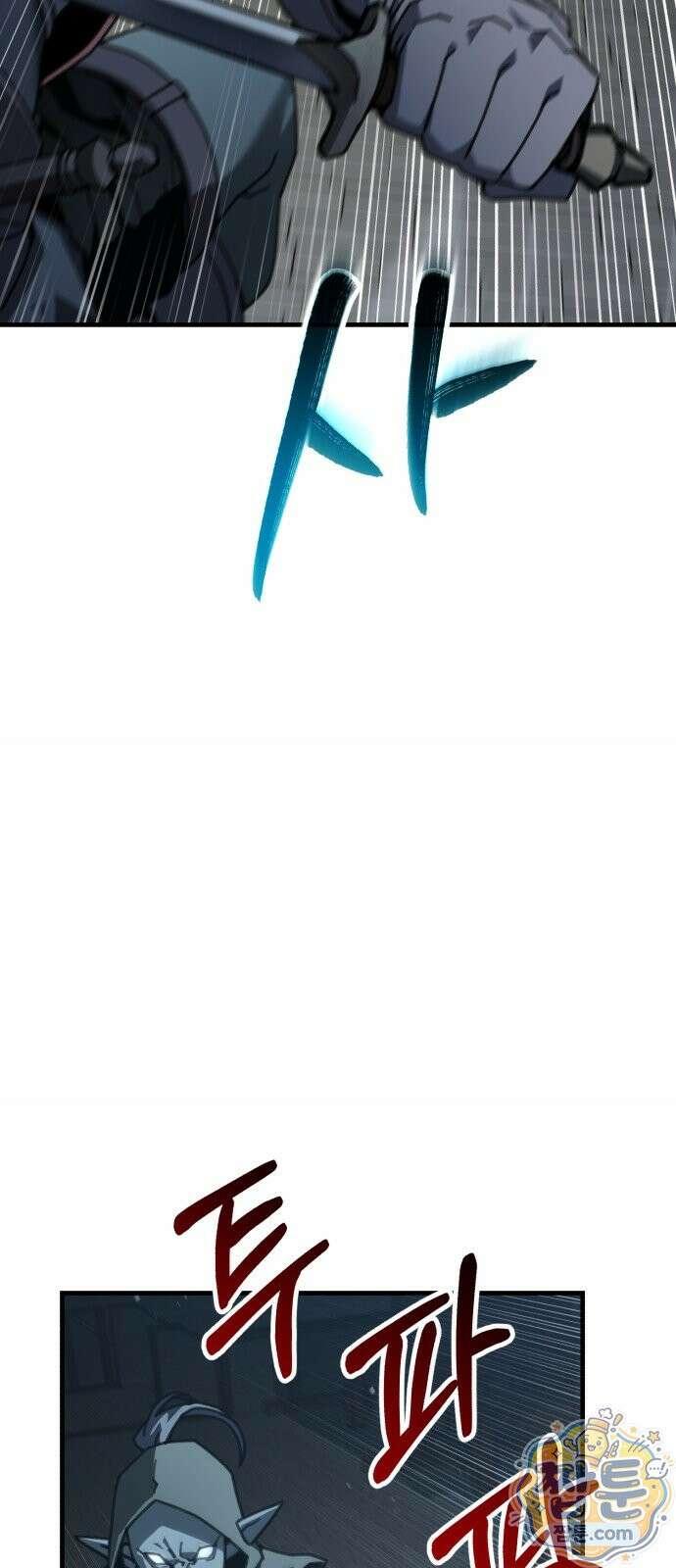 그린스킨 8화 71