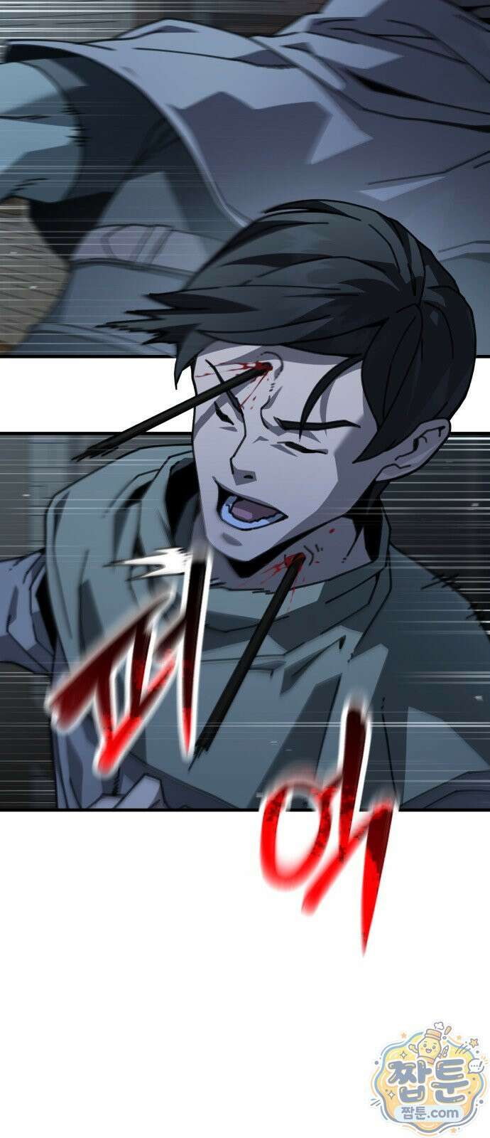 그린스킨 8화 73