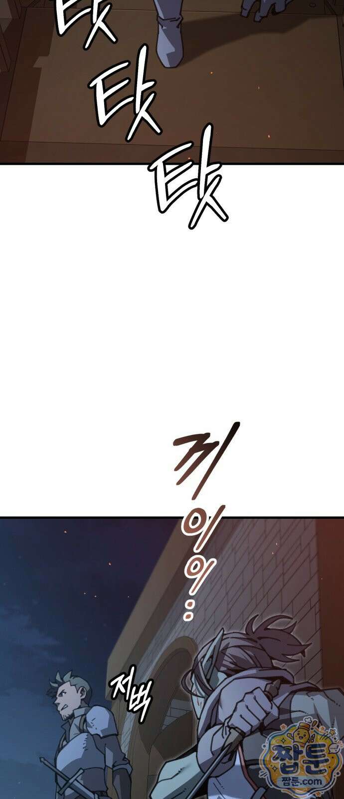 그린스킨 8화 75