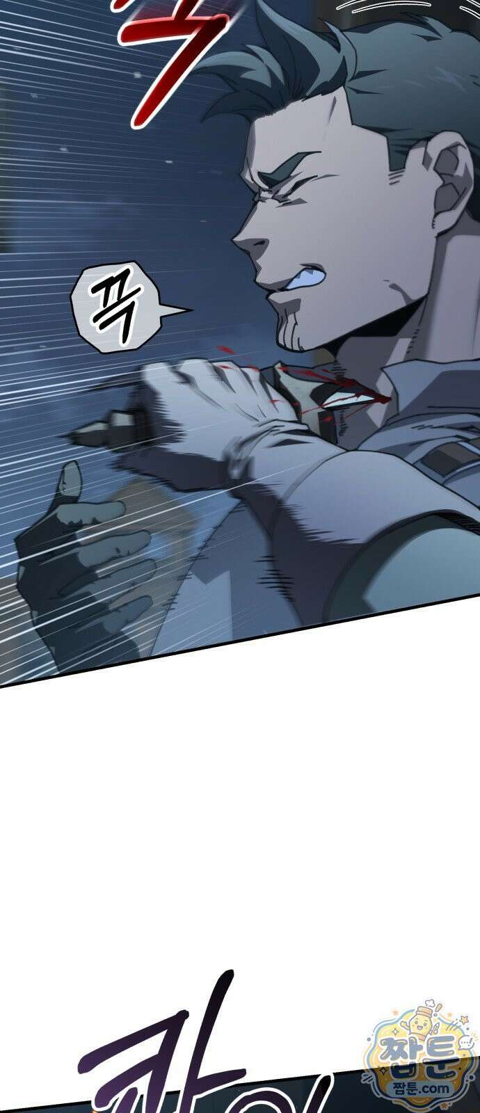 그린스킨 8화 77