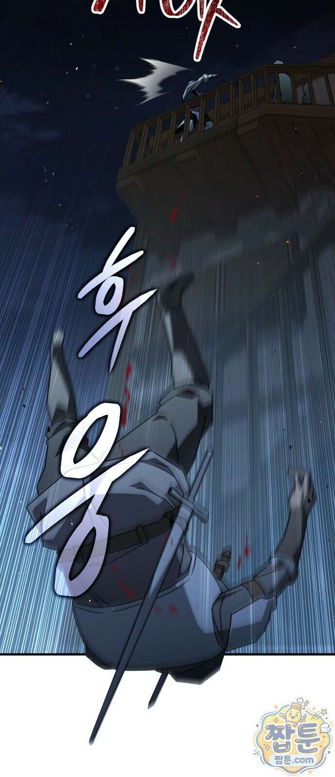 그린스킨 8화 79